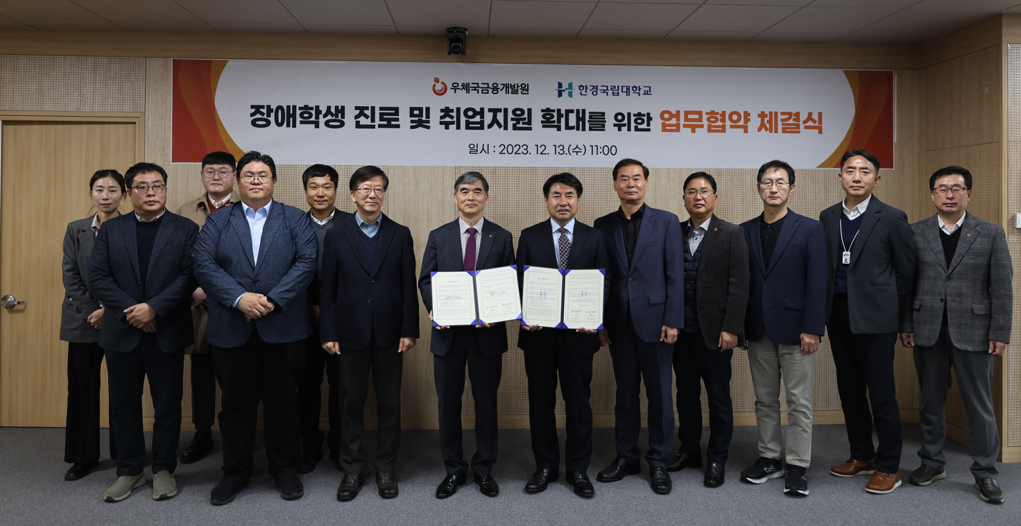 Hankyung National University signed a business agreement with the Korea Post Financial Development Institute