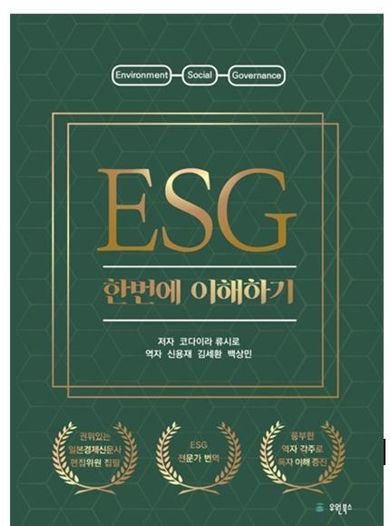 Professor Shin Yong-jae of Hankyung National University, selected as a recommended book in the Sejong Book Selection Project