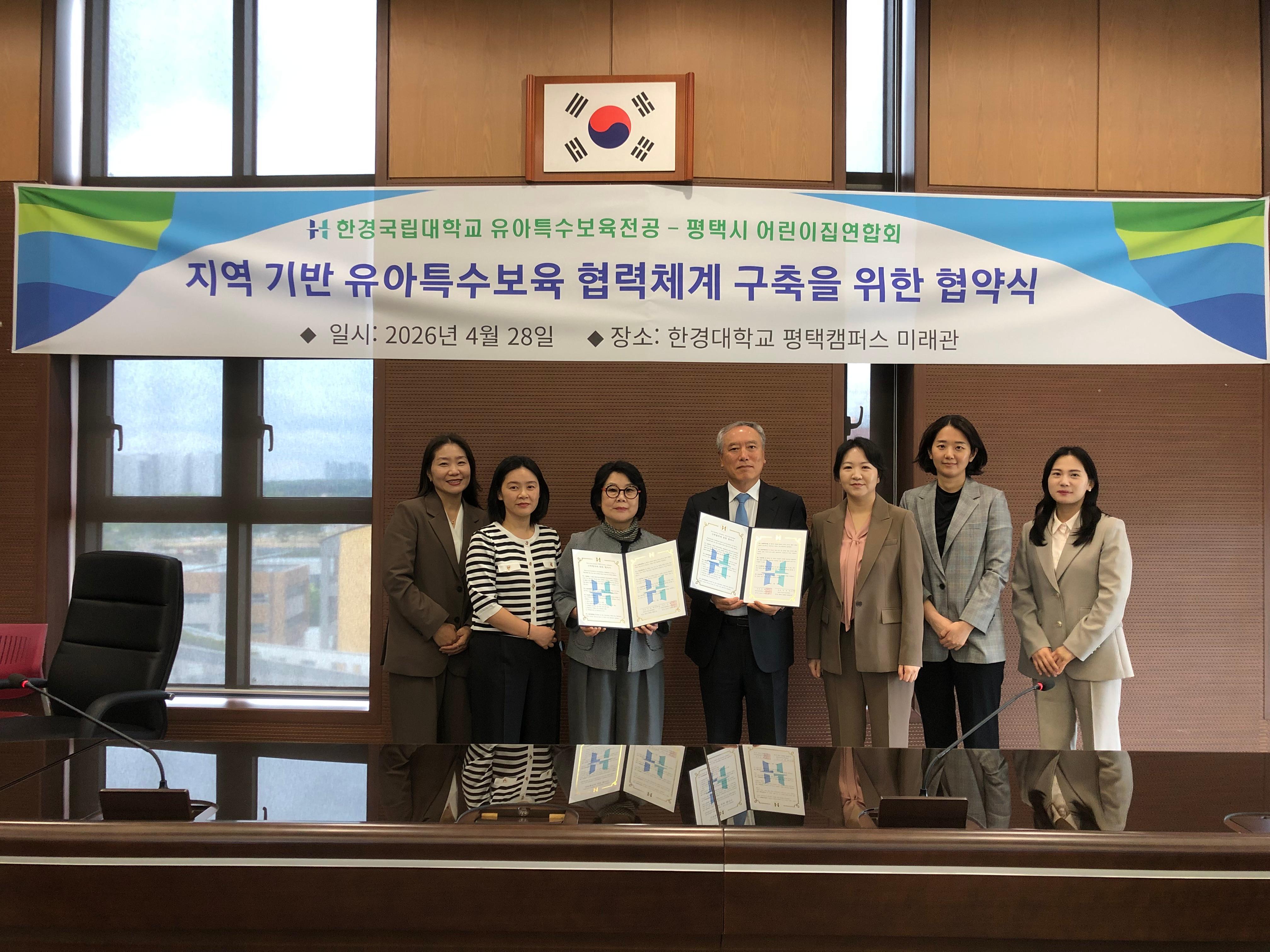 단체