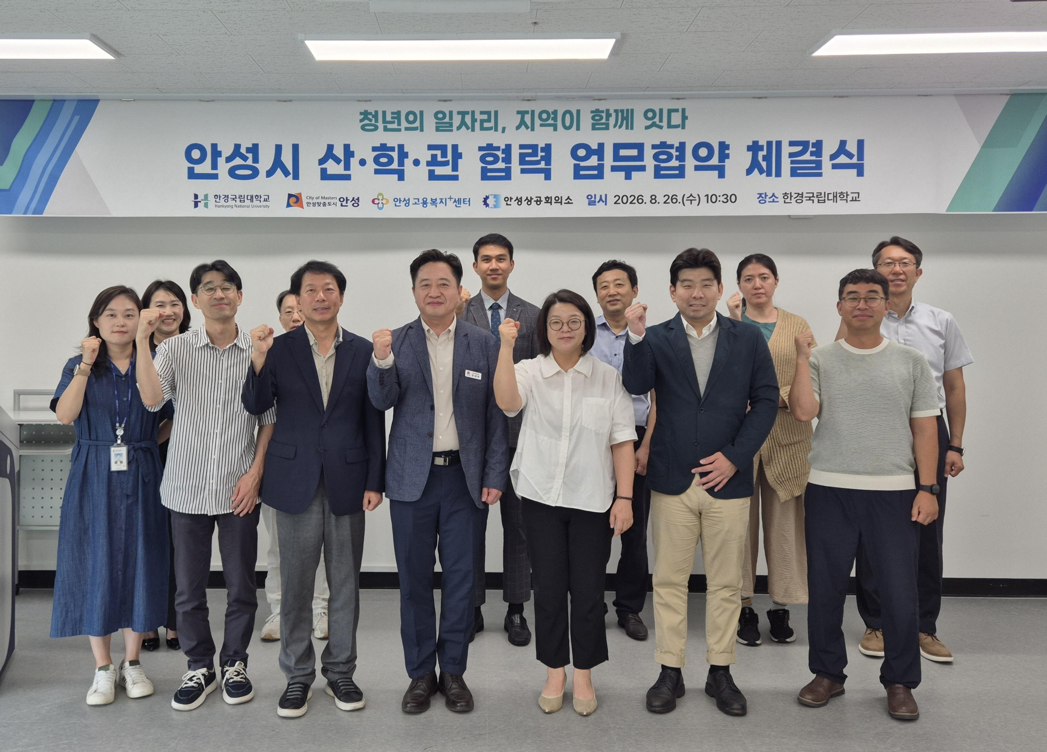 단체