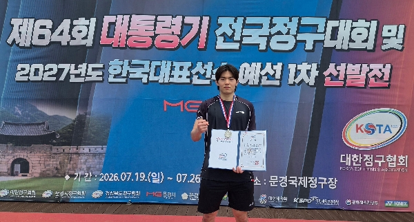 [학생지원팀] 소프트테니스팀,  제64회 대통령기 전국정구대회 개인단식 준우승 대표이미지