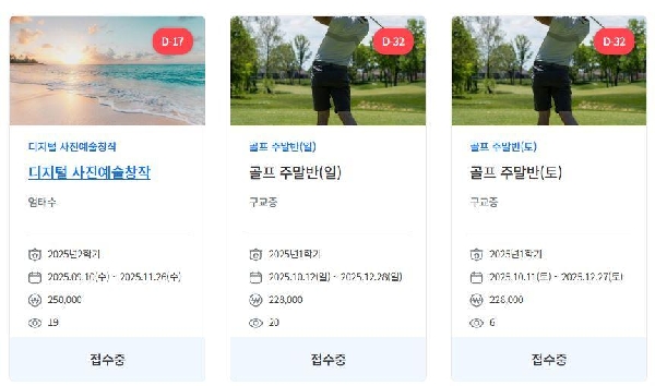 평생교육원 개설강좌 안내 대표이미지