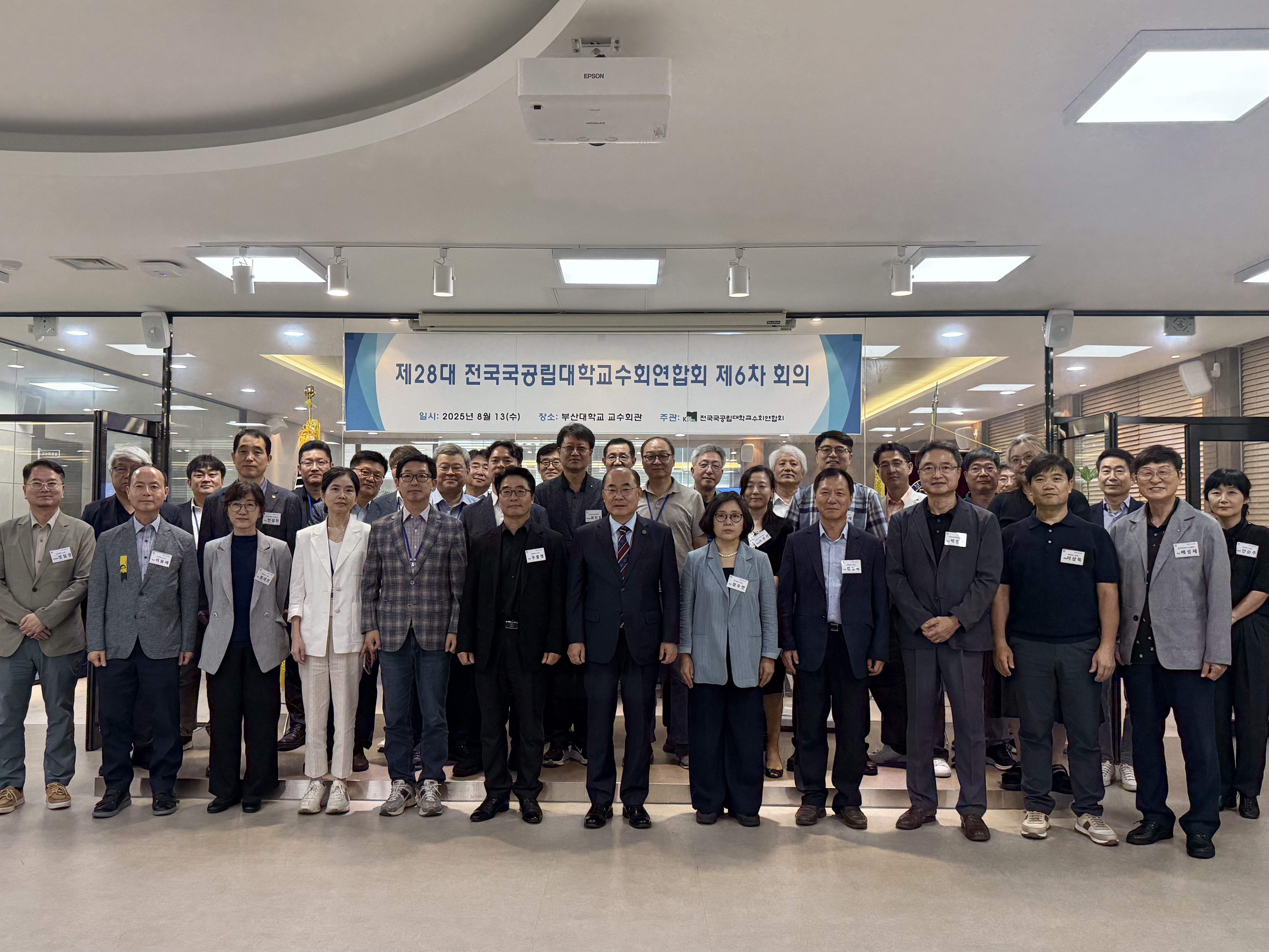 제28대 국교련 제6차 회의 (2).jpg