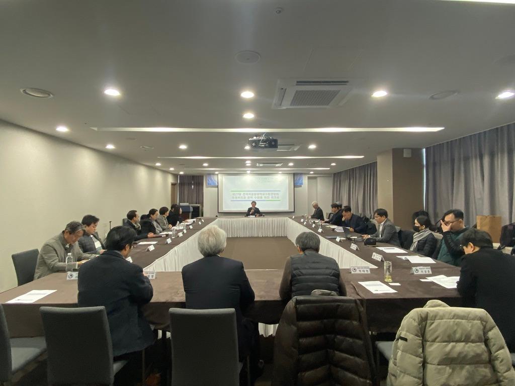 제27대 국교련 미래비전과 전략수립을 위한 워크숍